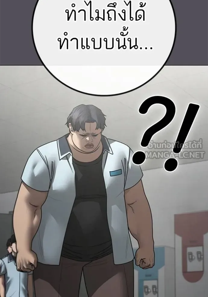 Reality Quest ตอนที่ 153 หน้า 5