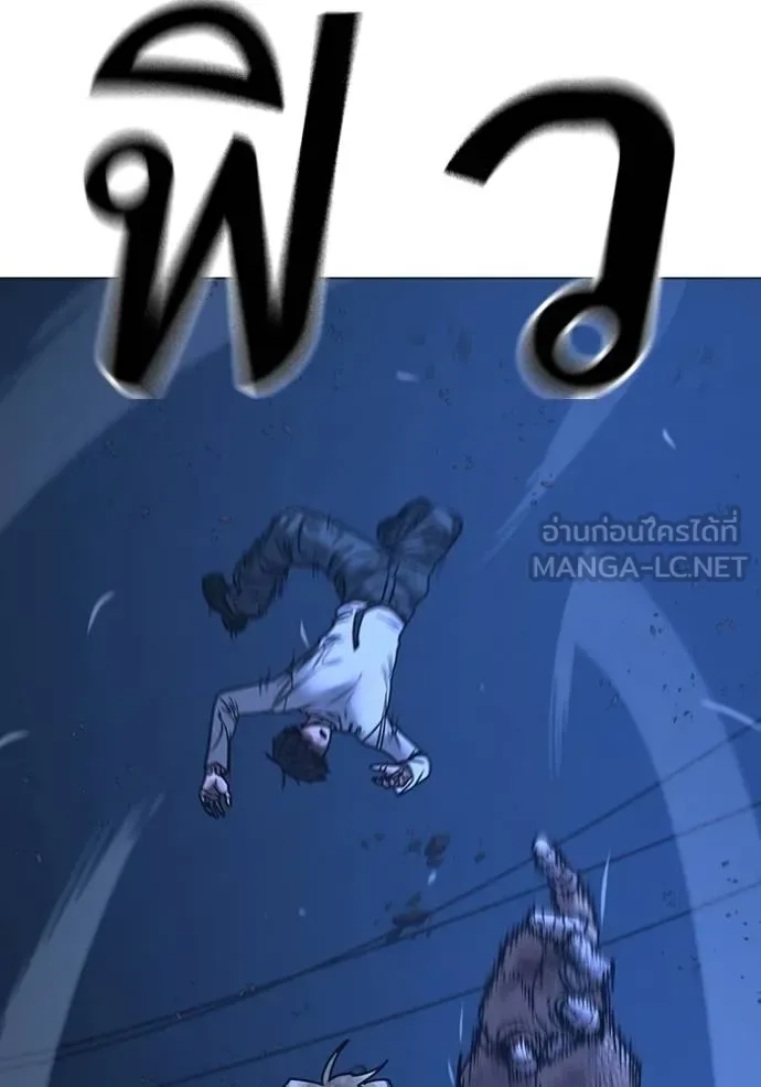 Reality Quest ตอนที่ 153 หน้า 50