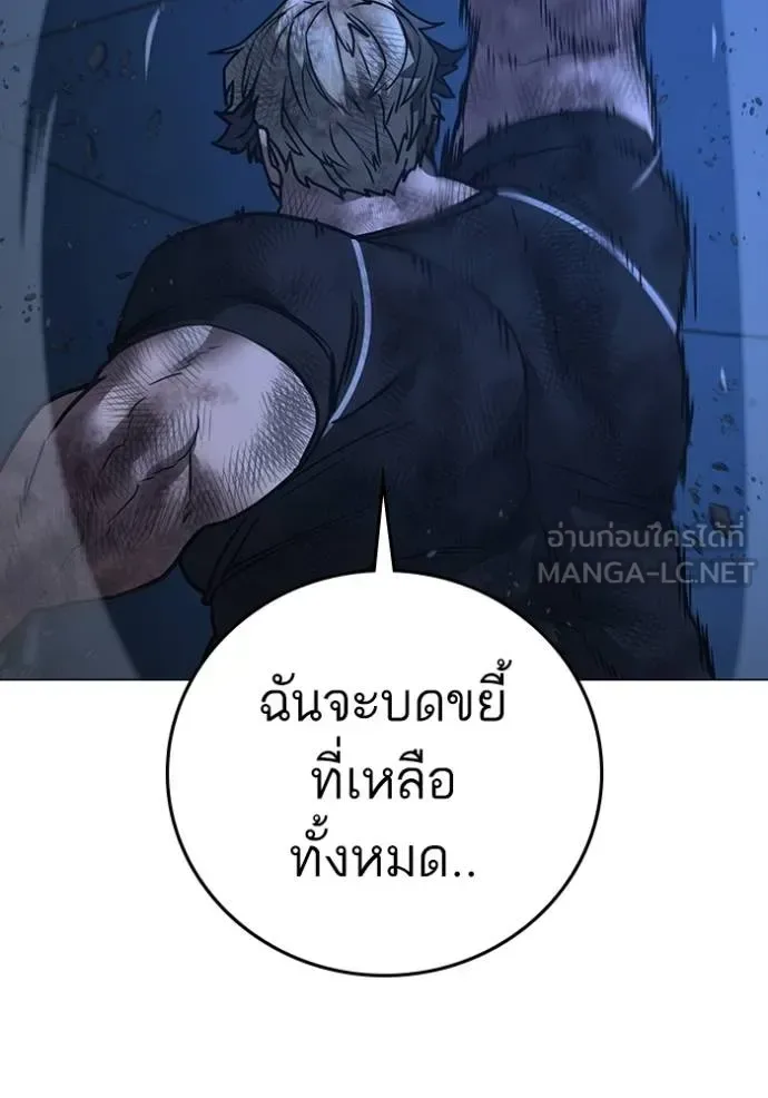 Reality Quest ตอนที่ 153 หน้า 51