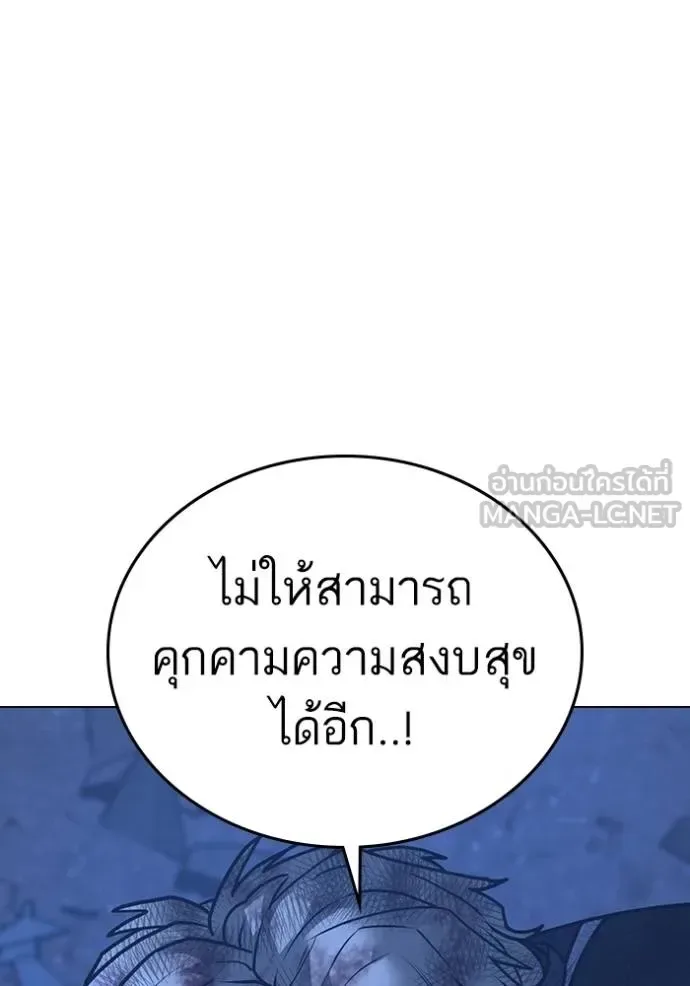 Reality Quest ตอนที่ 153 หน้า 52