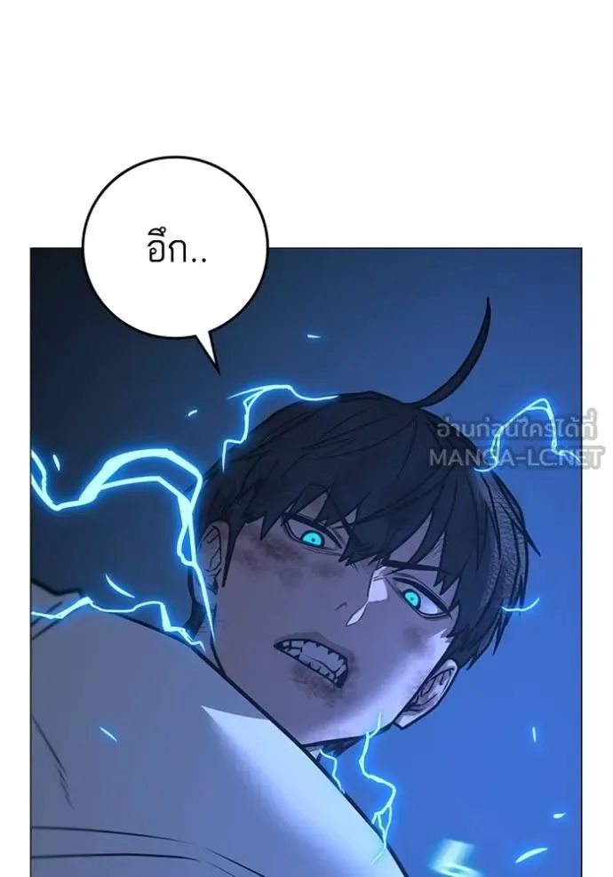 Reality Quest ตอนที่ 153 หน้า 54