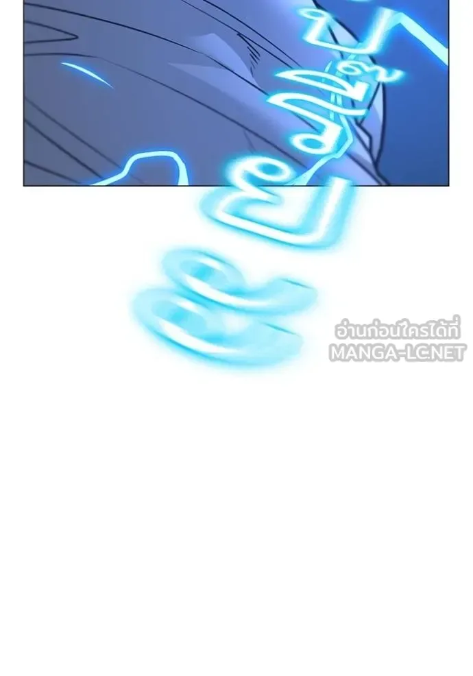 Reality Quest ตอนที่ 153 หน้า 55