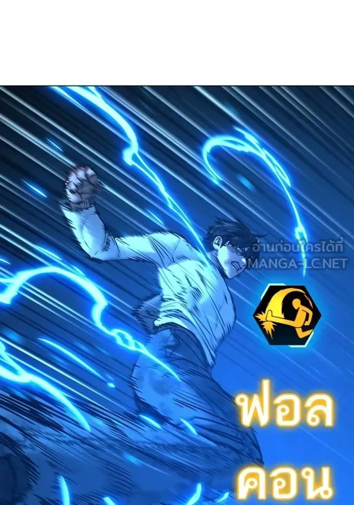 Reality Quest ตอนที่ 153 หน้า 56