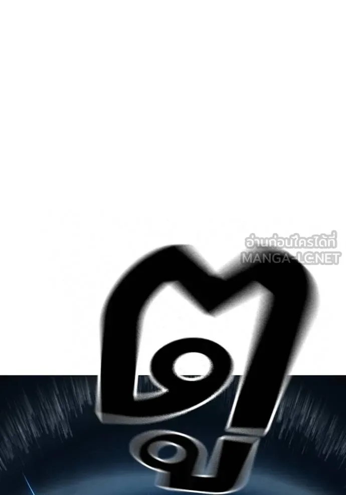 Reality Quest ตอนที่ 153 หน้า 59