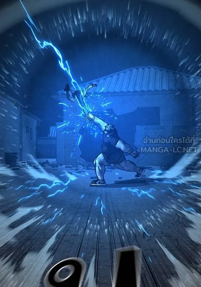 Reality Quest ตอนที่ 153 หน้า 60