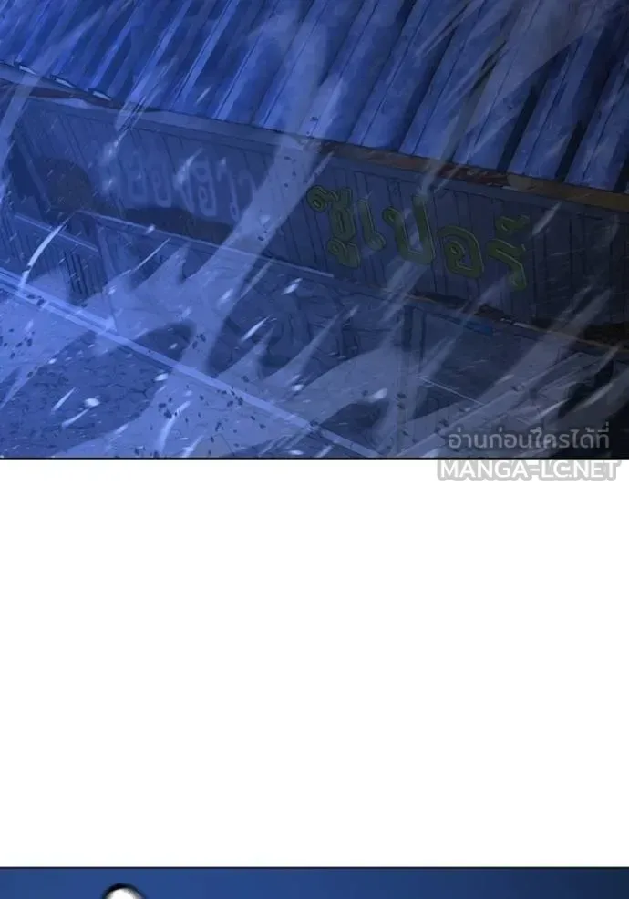 Reality Quest ตอนที่ 153 หน้า 62