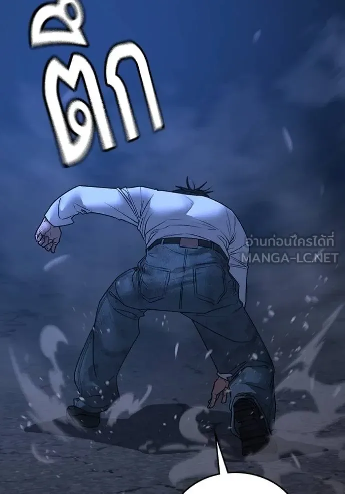 Reality Quest ตอนที่ 153 หน้า 63