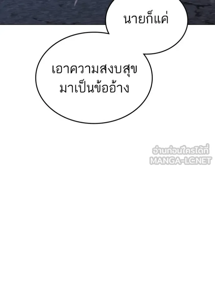 Reality Quest ตอนที่ 153 หน้า 64