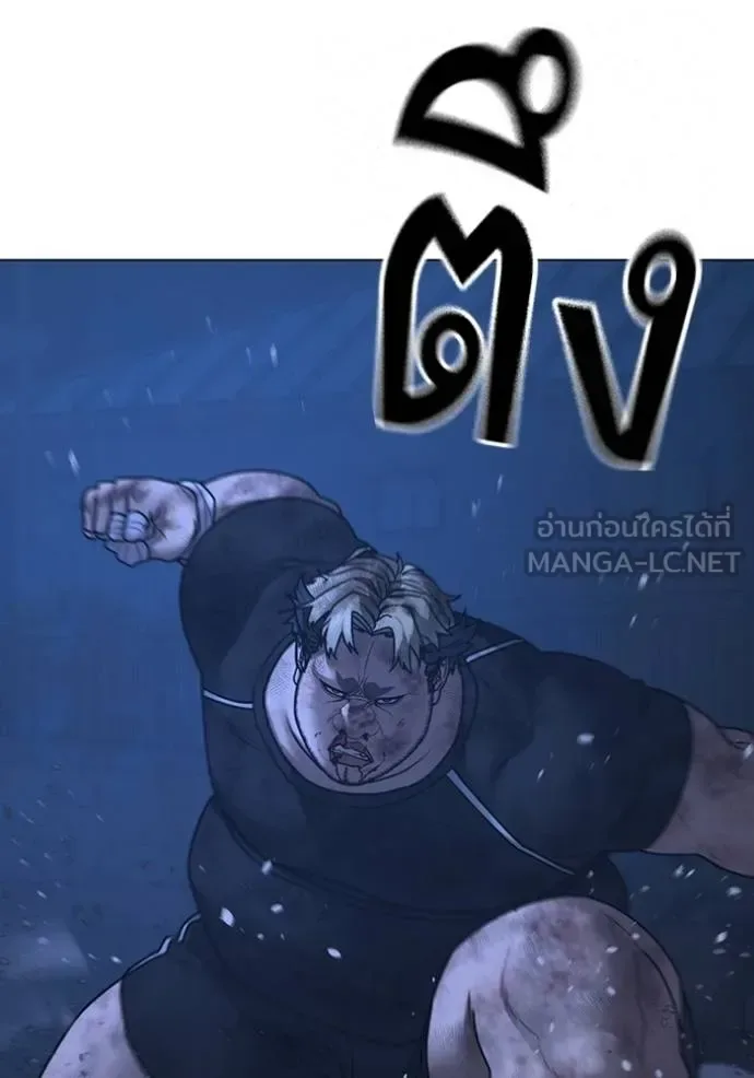 Reality Quest ตอนที่ 153 หน้า 65