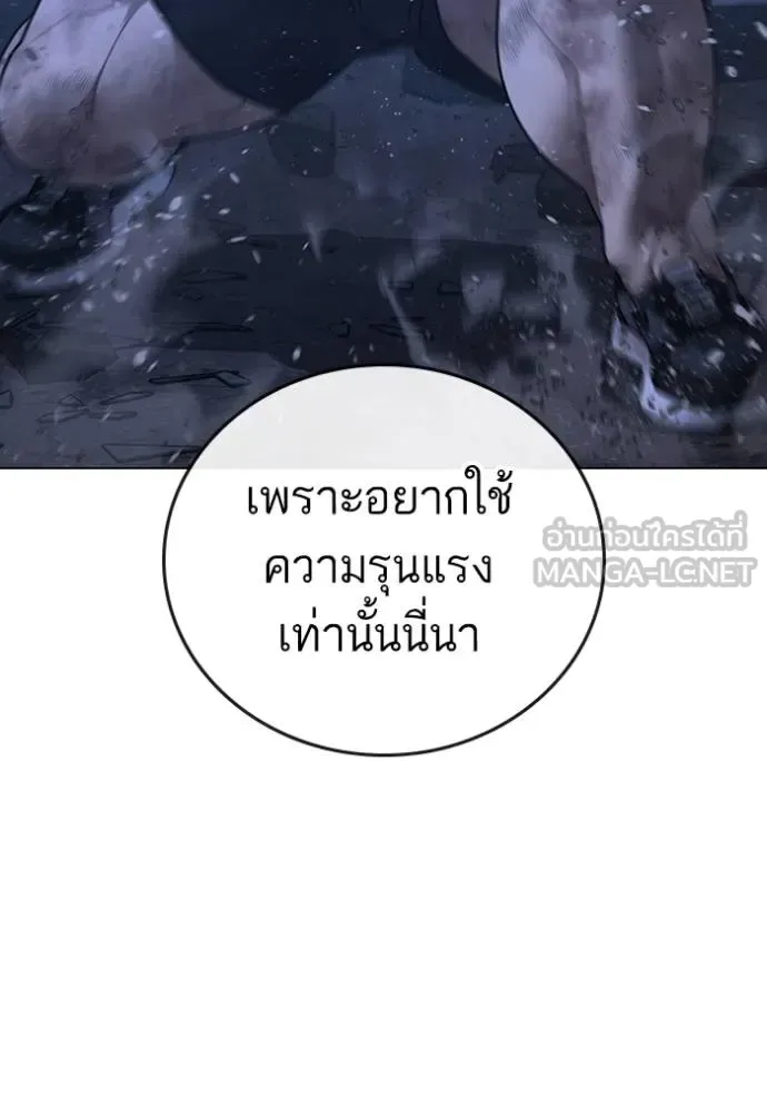 Reality Quest ตอนที่ 153 หน้า 66