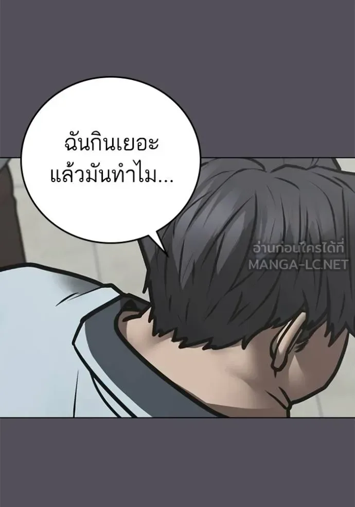 Reality Quest ตอนที่ 153 หน้า 7