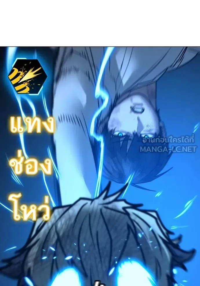Reality Quest ตอนที่ 153 หน้า 73