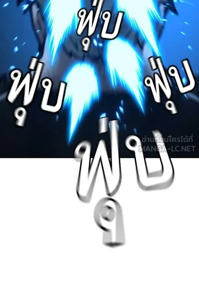Reality Quest ตอนที่ 153 หน้า 74