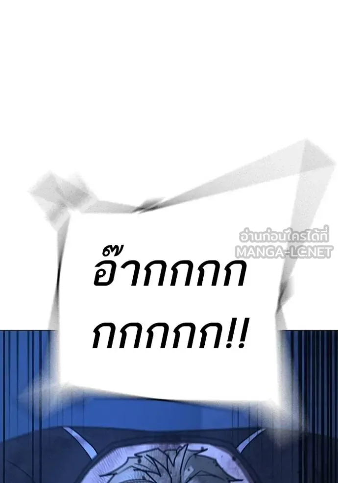 Reality Quest ตอนที่ 153 หน้า 75