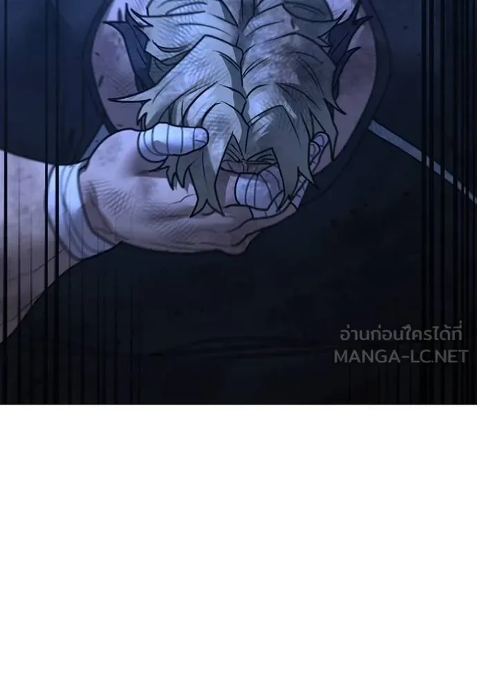 Reality Quest ตอนที่ 153 หน้า 76