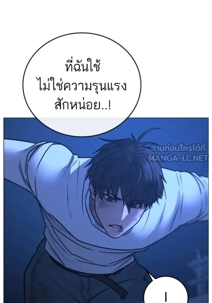 Reality Quest ตอนที่ 153 หน้า 77