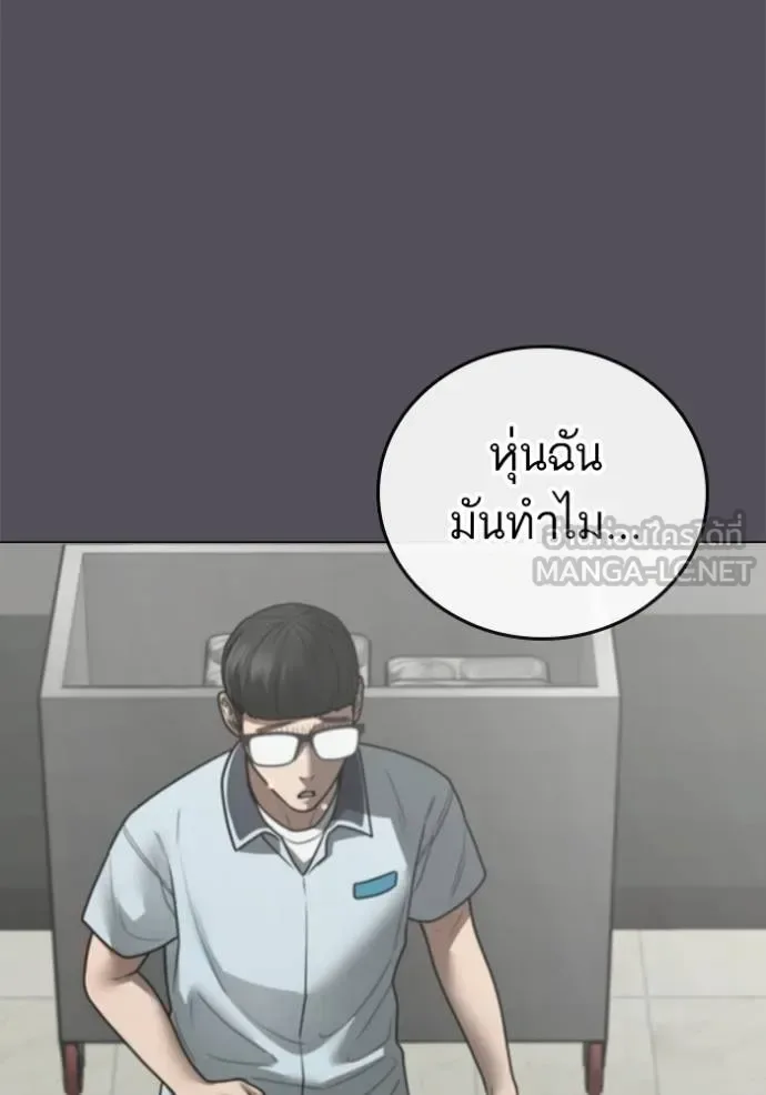 Reality Quest ตอนที่ 153 หน้า 8