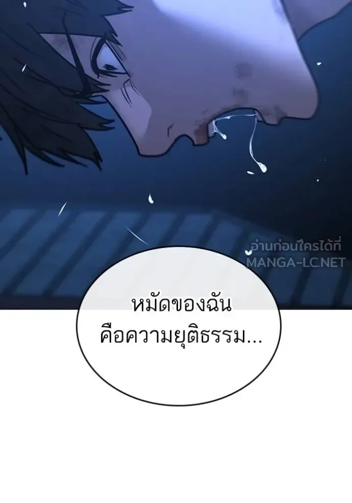 Reality Quest ตอนที่ 153 หน้า 81