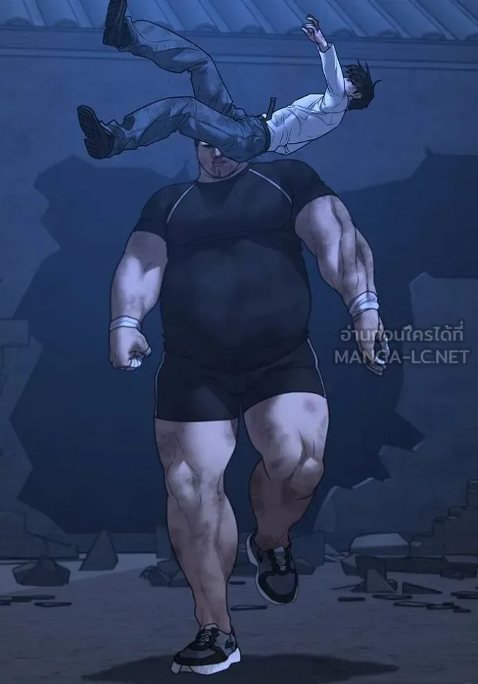 Reality Quest ตอนที่ 153 หน้า 84