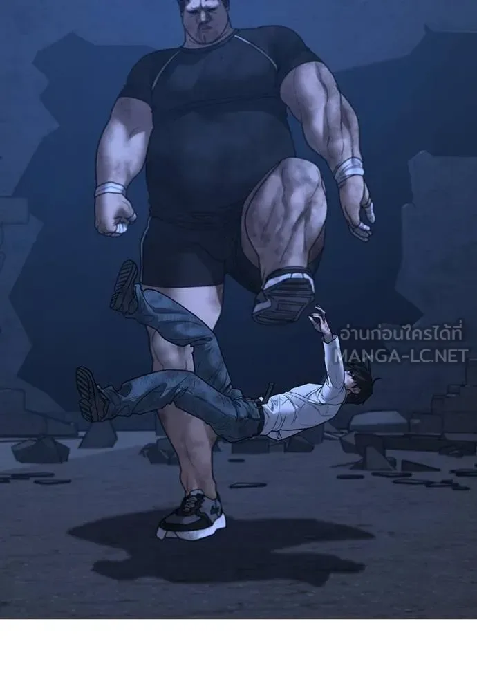 Reality Quest ตอนที่ 153 หน้า 86