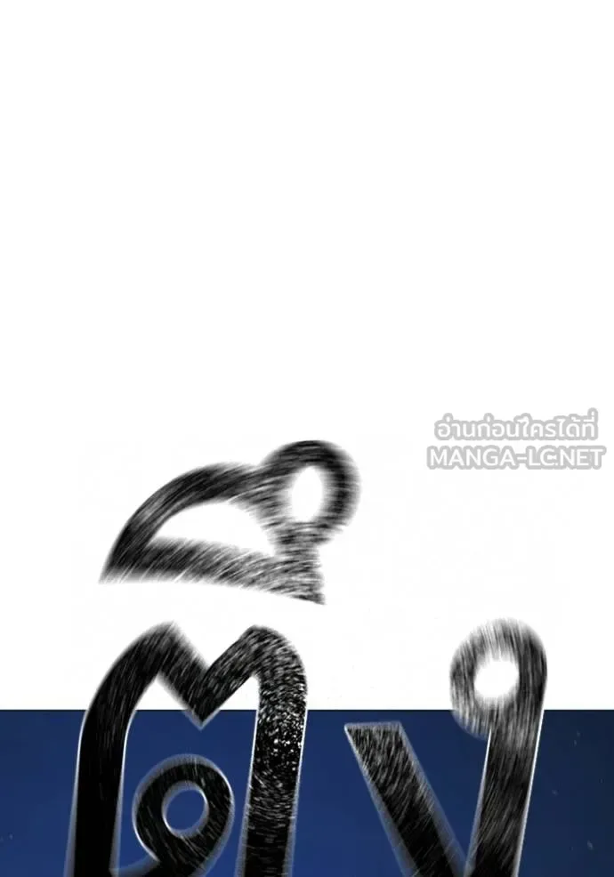 Reality Quest ตอนที่ 153 หน้า 87