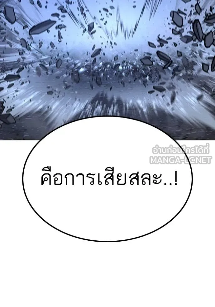 Reality Quest ตอนที่ 153 หน้า 89