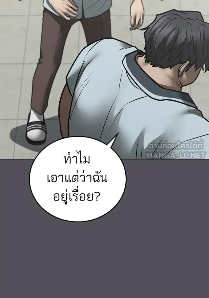 Reality Quest ตอนที่ 153 หน้า 9