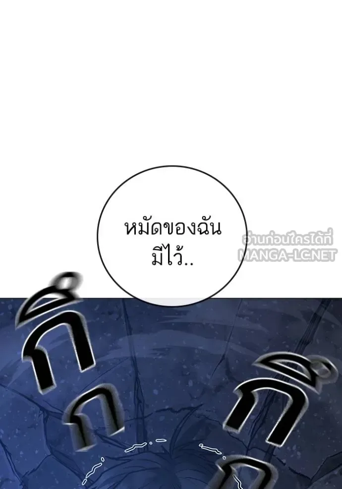Reality Quest ตอนที่ 153 หน้า 90
