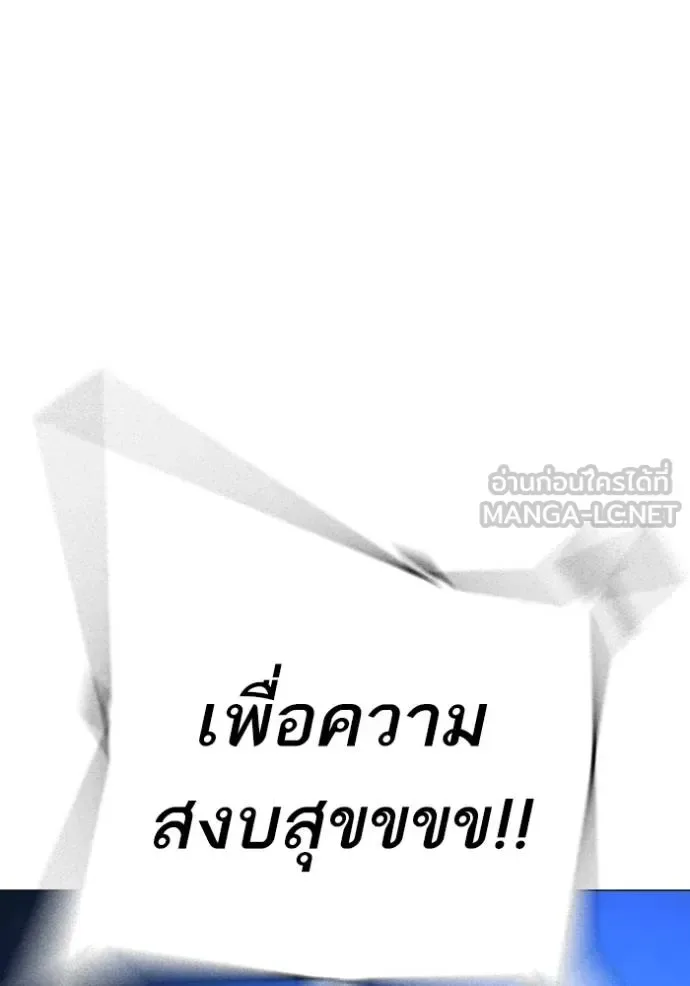 Reality Quest ตอนที่ 153 หน้า 92