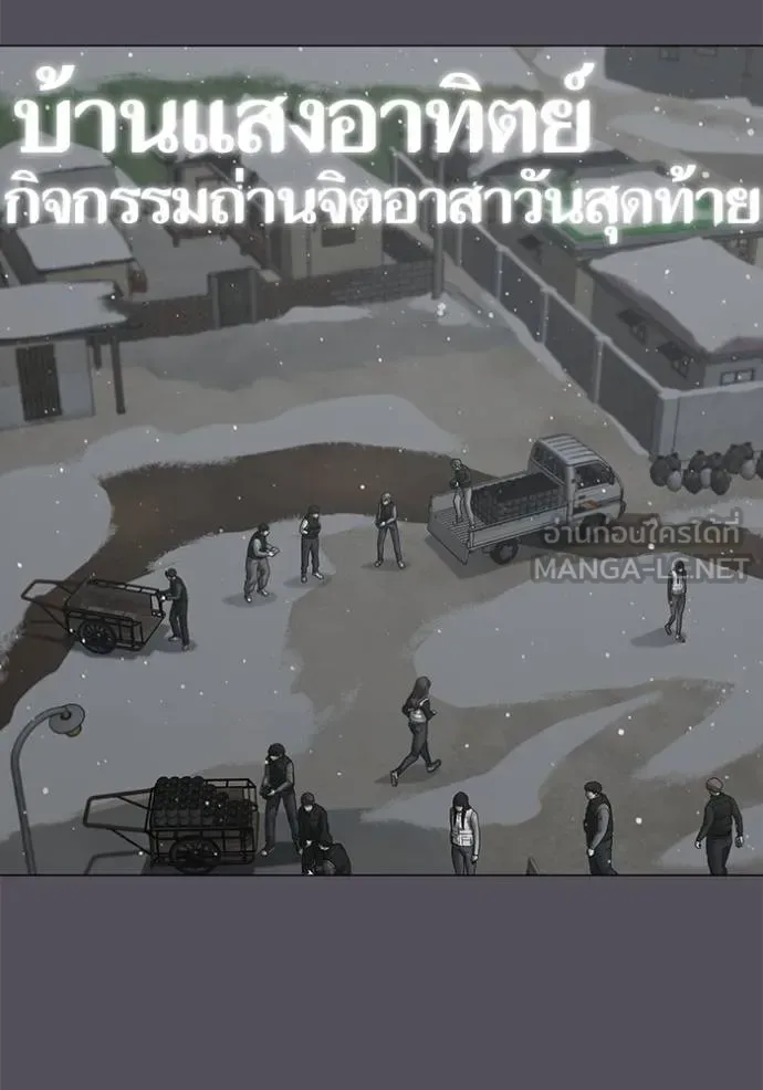 Reality Quest ตอนที่ 153 หน้า 95