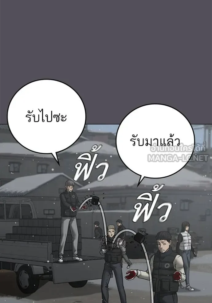 Reality Quest ตอนที่ 153 หน้า 96