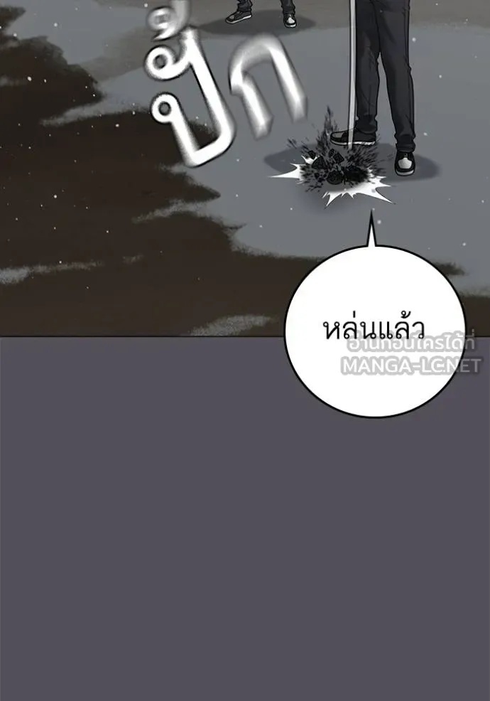 Reality Quest ตอนที่ 153 หน้า 97