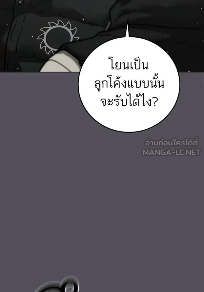 Reality Quest ตอนที่ 153 หน้า 99