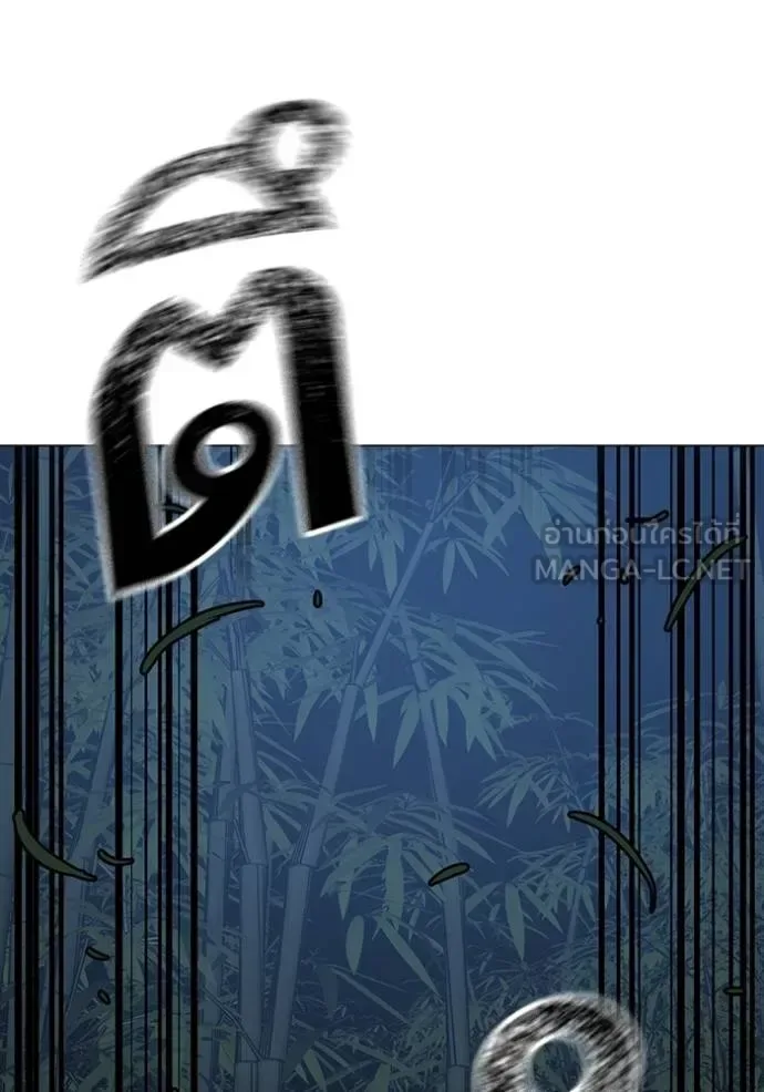 Reality Quest ตอนที่ 154 หน้า 100