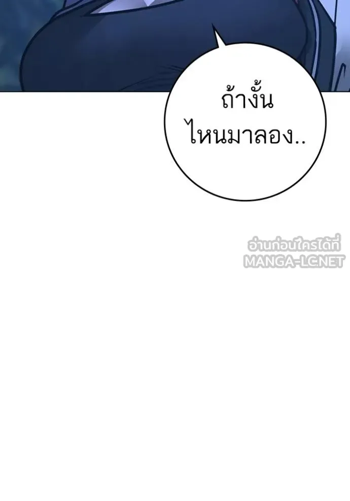 Reality Quest ตอนที่ 154 หน้า 102