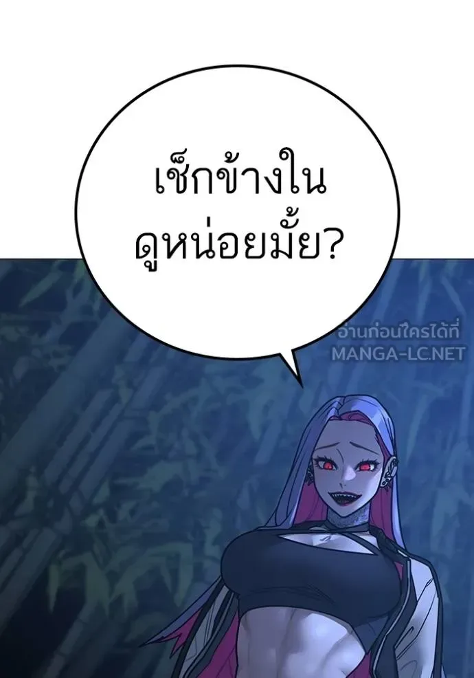 Reality Quest ตอนที่ 154 หน้า 103