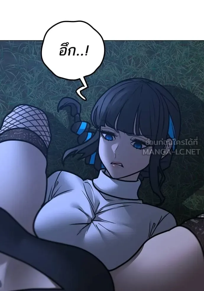 Reality Quest ตอนที่ 154 หน้า 105
