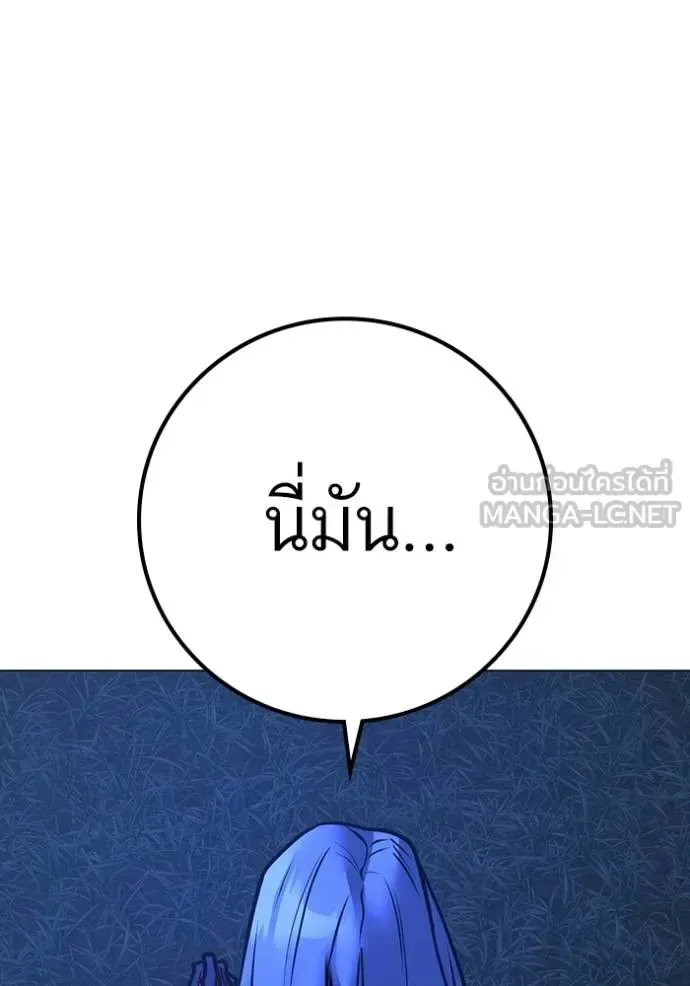 Reality Quest ตอนที่ 154 หน้า 109