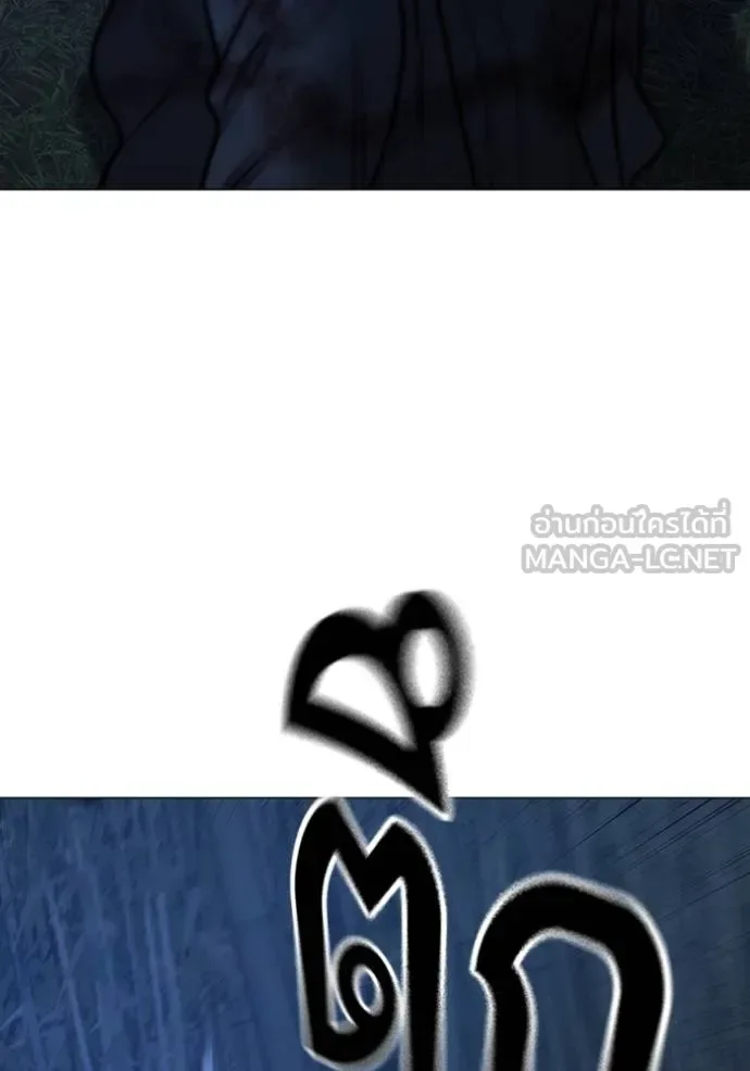 Reality Quest ตอนที่ 154 หน้า 111