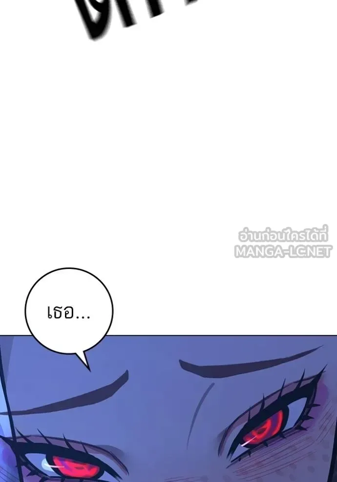 Reality Quest ตอนที่ 154 หน้า 113