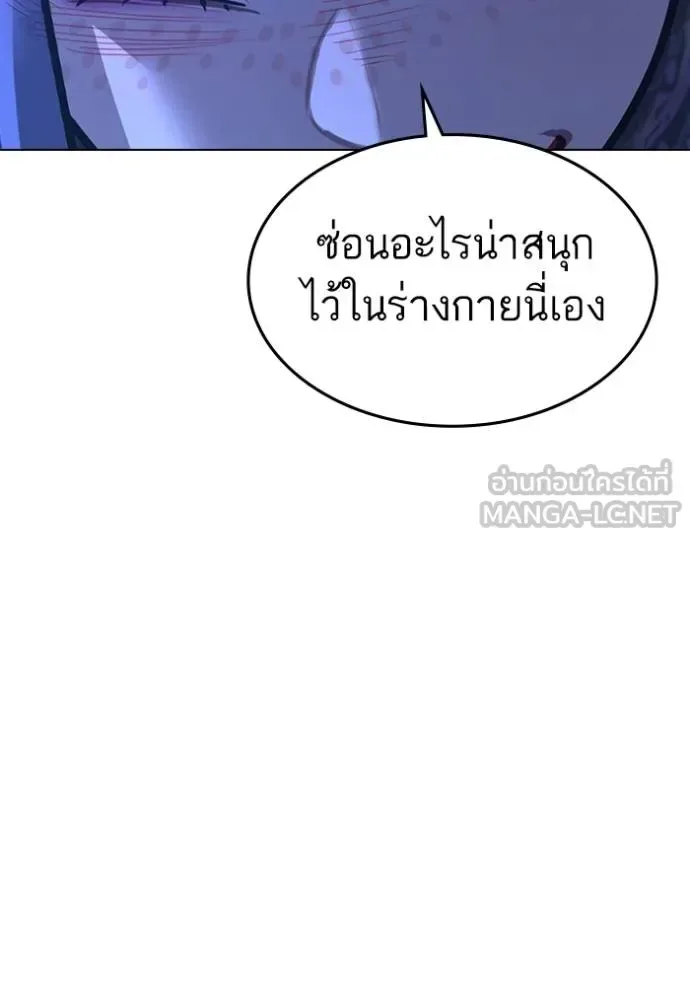 Reality Quest ตอนที่ 154 หน้า 114