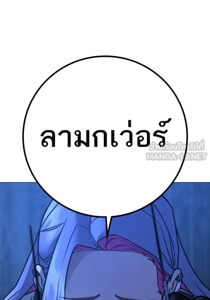 Reality Quest ตอนที่ 154 หน้า 115