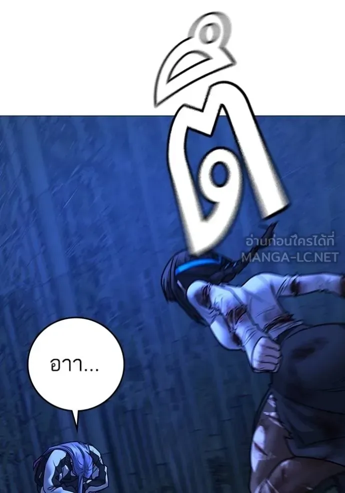 Reality Quest ตอนที่ 154 หน้า 117
