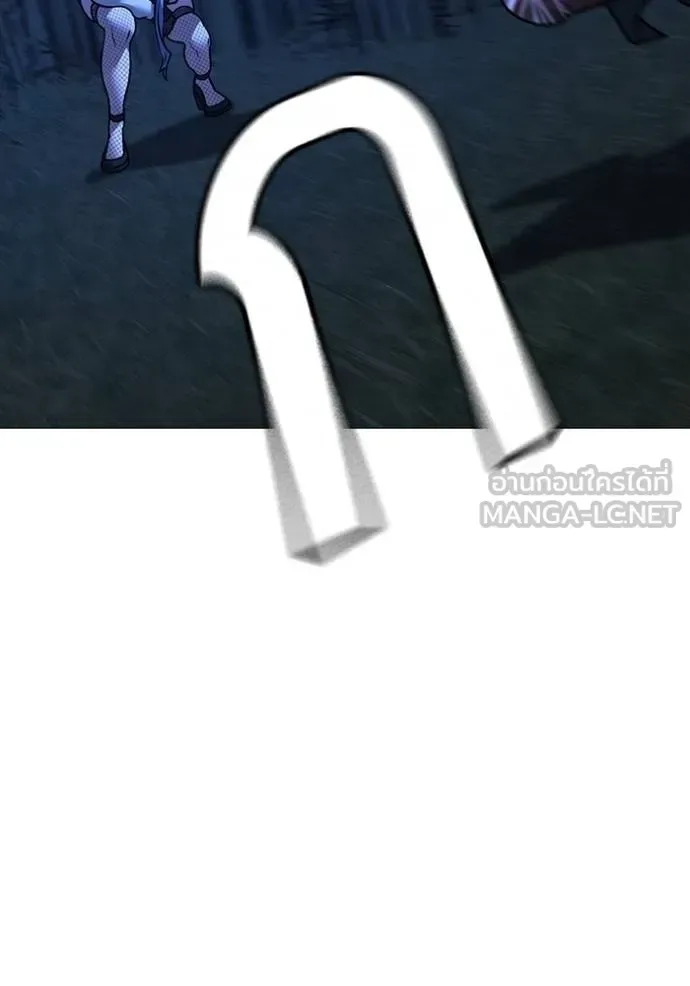 Reality Quest ตอนที่ 154 หน้า 118