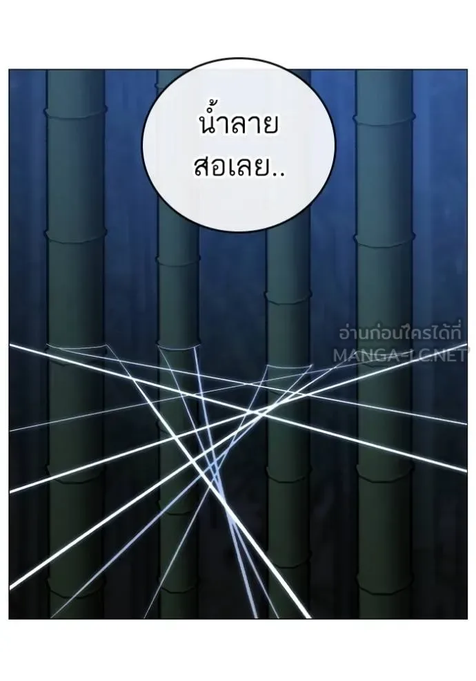Reality Quest ตอนที่ 154 หน้า 119