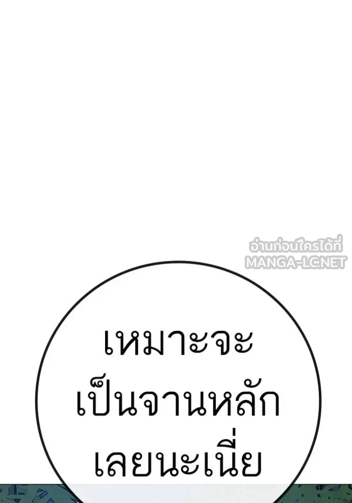 Reality Quest ตอนที่ 154 หน้า 120