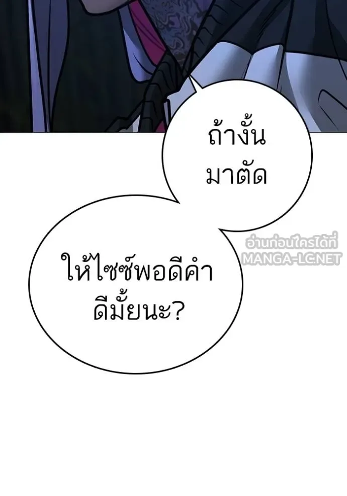 Reality Quest ตอนที่ 154 หน้า 124