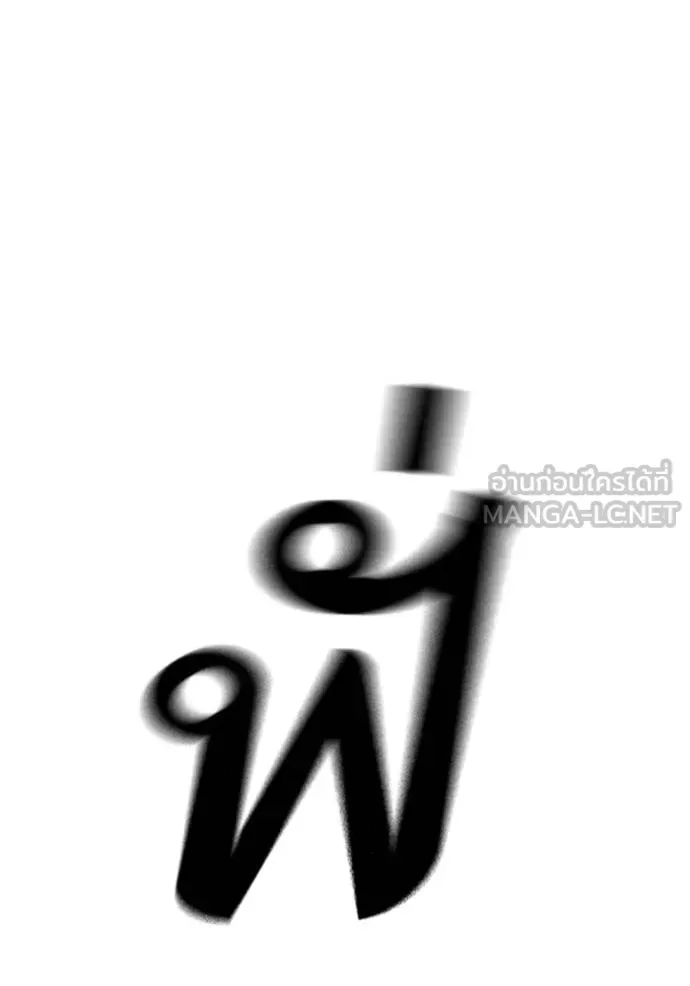 Reality Quest ตอนที่ 154 หน้า 125
