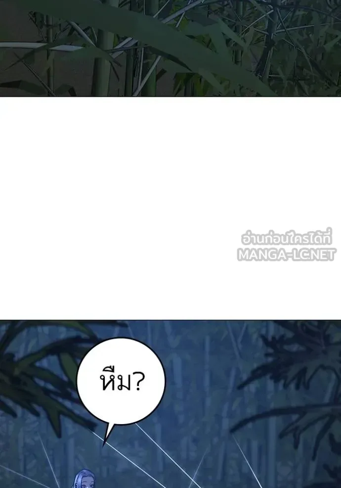 Reality Quest ตอนที่ 154 หน้า 128