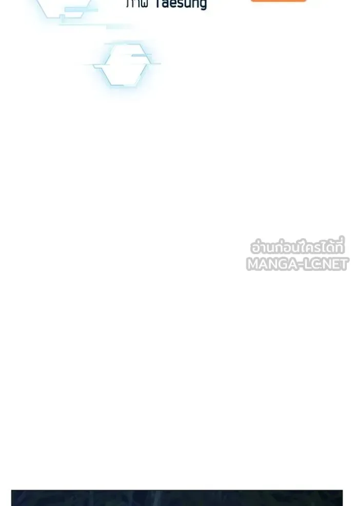 Reality Quest ตอนที่ 154 หน้า 13